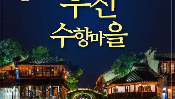 통샹데이 투어