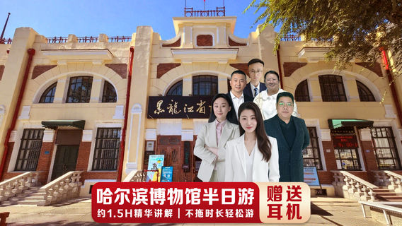 哈爾濱日遊