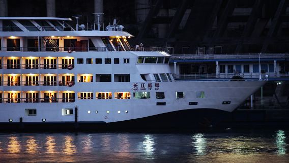 重慶長江三峽船票|長江二號*長江2號*長江貳號/一價全含|重慶*宜昌出發|萬噸豪華船