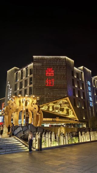 ทัวร์ 1 วัน สวนวัฒนธรรมบ้านเกิดของเปากงเหอเฟย + สวนถนนเหลย์ + สวนเสียวเหยาจิน บริการภาษาจีนและอังกฤษ