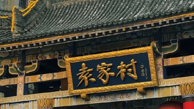 Xianyang: Vive el encanto de la vida rural china en el pueblo de Yuanjia