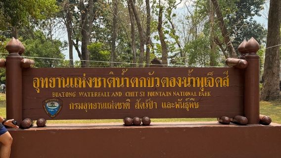 อุทยานแห่งชาติน้ำตกบัวตอง-น้ำพุเจ็ดสี + Elefin Farm กาแฟช้าง ทัวร์ 1 วัน 