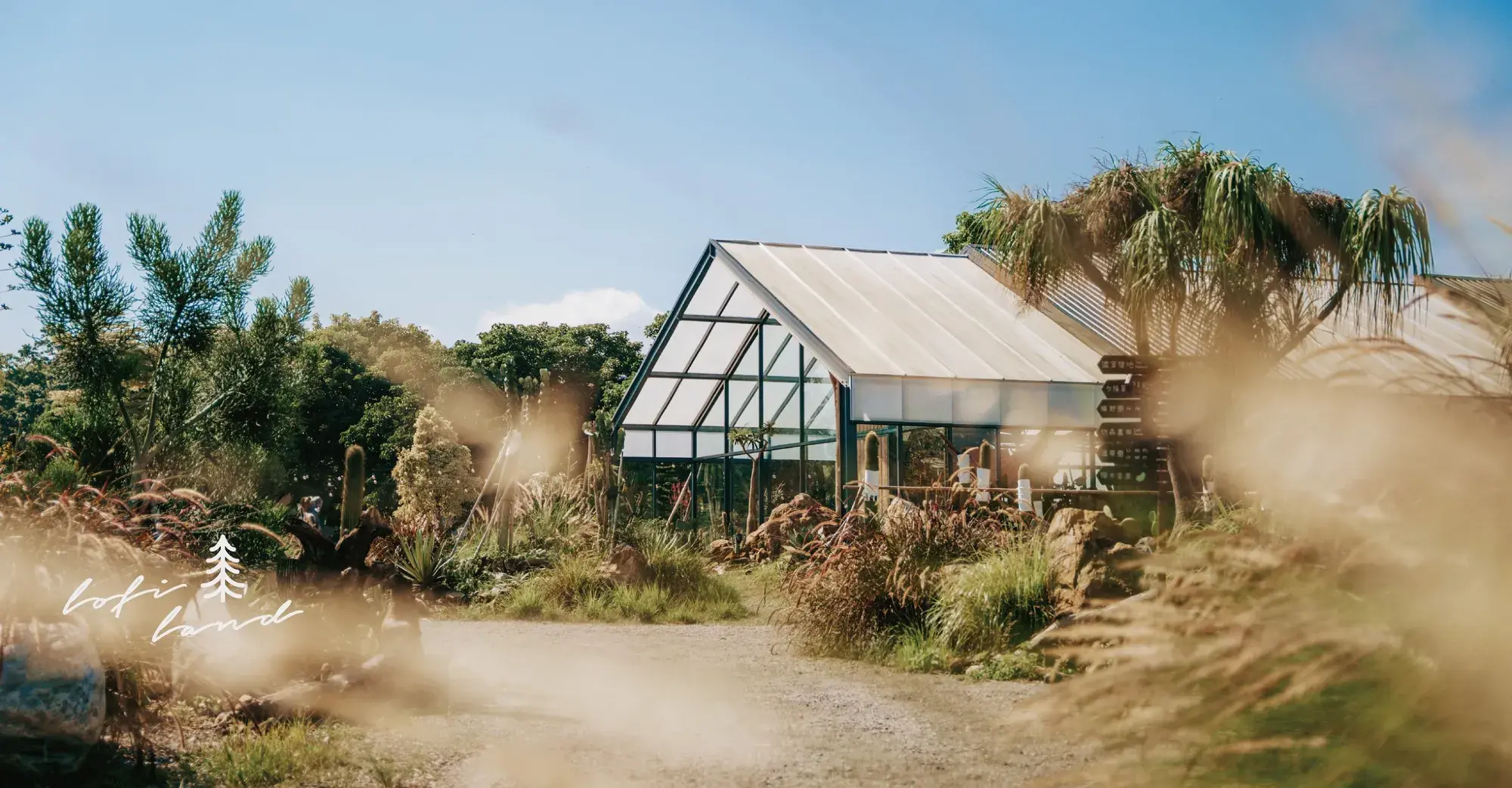 苗栗親子住宿 自然圈農場