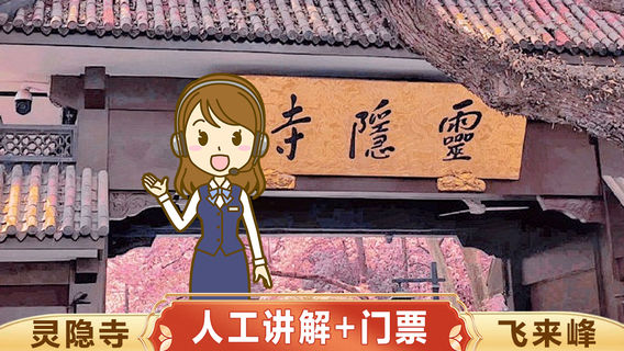 杭州日遊