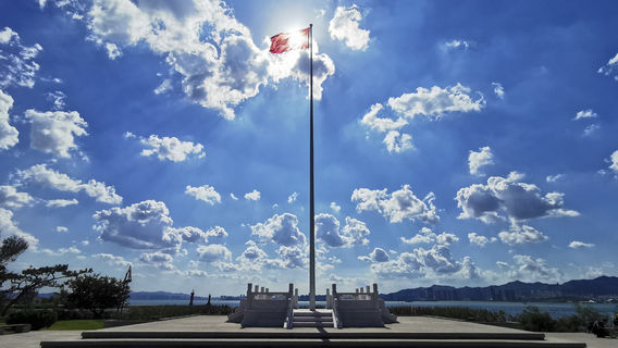 威海日遊