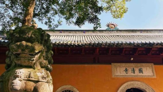 Private chartered tour - Temple culture: 1-day tour to Guoqing Temple + Zhizhe Stupa Courtyard + Shiliang Waterfall | No admission ticket