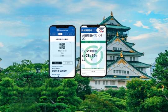 [Osaka Amazing Pass 1/2 Day] Electronic Ticket/No need to exchange tickets ●Osaka Metro Train Bus Attractions