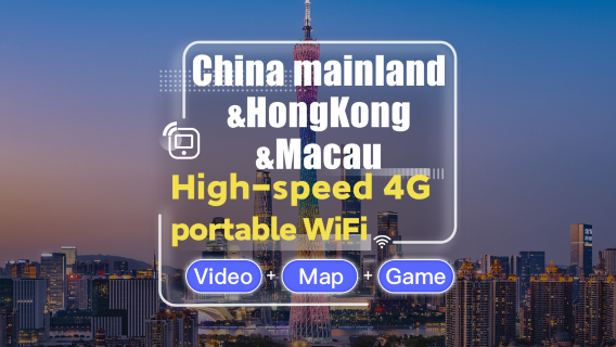 상하이Wi-Fi