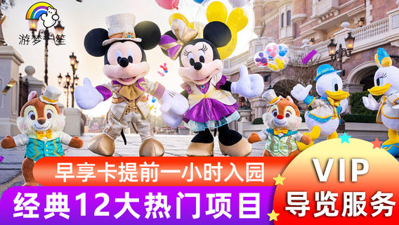 上海旅行服務