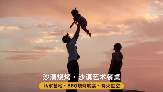 甘肅特色體驗