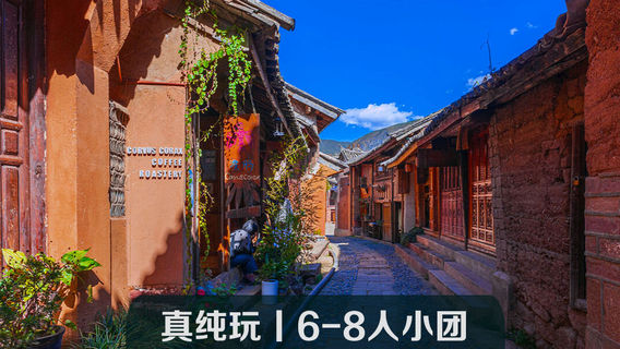 劍川日遊