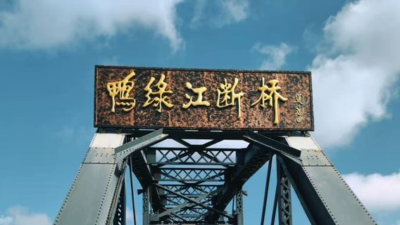 鳳城日遊
