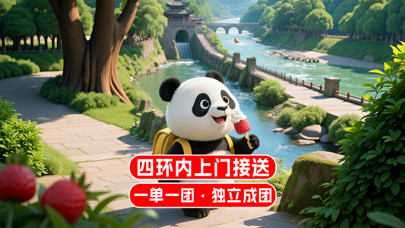 都江堰日遊