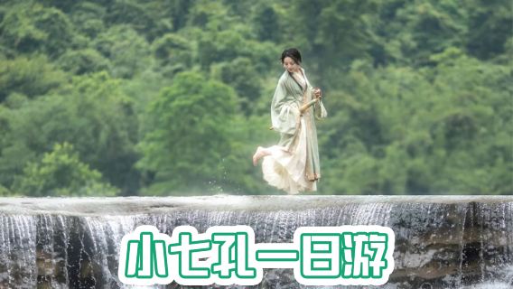 荔波日遊
