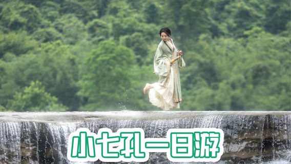 荔波日遊