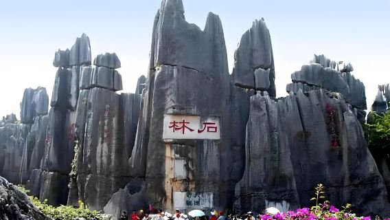 Attrazioni imperdibili a Kunming, Yunnan: Foresta di pietra e Jiuxiang - Tour guidato privato di 1 giorno (barca e funivia incluse / adatto alle famiglie / adatto ai viaggi indipendenti)