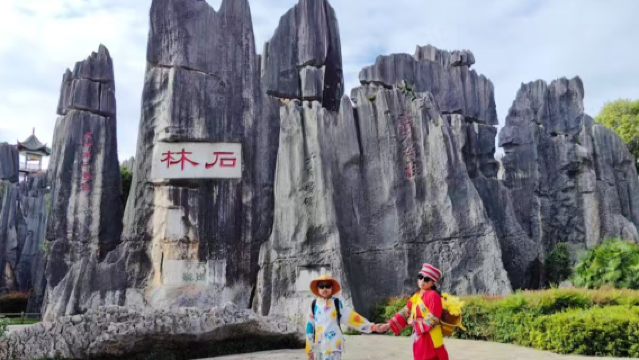 雲南石林風景區+九鄉一日遊【學生退40▼金牌導遊▼純玩無購物】