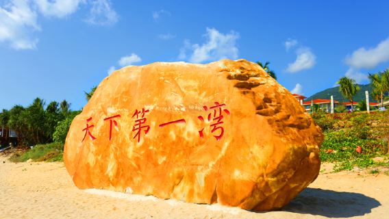 Private Tour with Admission Ticket: Tropical Paradise Forest Park + Yalong Bay Beach + Taiyang Bay Coastal Road