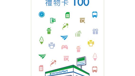 [Valido in tutta Taiwan] Carta regalo virtuale FamilyMart