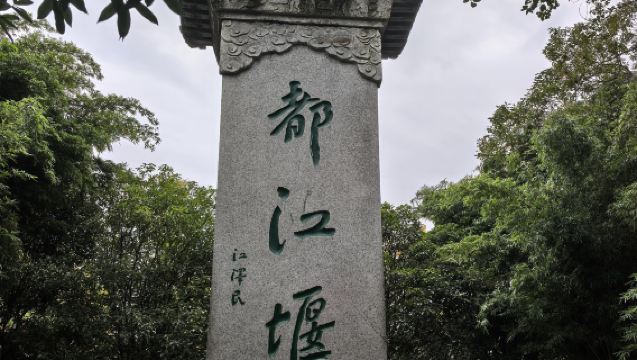 成都周邊遊【地接式服務+獨立成團+純玩】