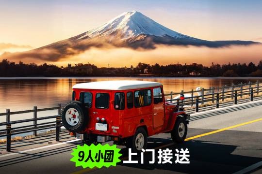 Tokyo Mount Fuji + Lake Shojin + Lake Kawaguchi + Oshino Hakkai + Lake Yamanaka one-day tour