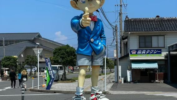米子日遊