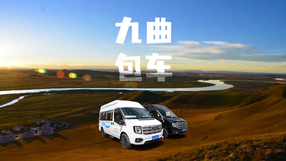 若爾蓋日遊