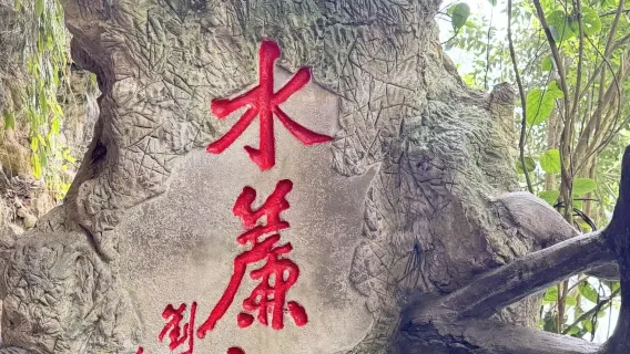 （水簾洞預約）黃果樹瀑布一日遊