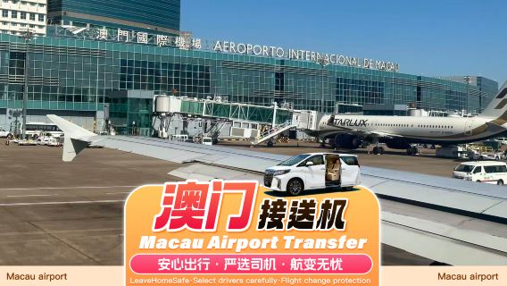 Private charter service for Macau transfers - Private charter from Macau international airport directly to Zhuhai city hotels, Hengqin Chimelong, Xiangzhou, Gongbei port, Jinwan and Tangjiawan with door-to-door pickup + convenient customs clearance