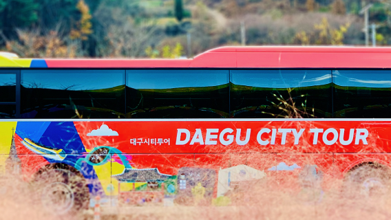 대한민국교통수단