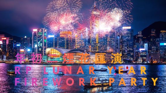 Hong Kong 2026 Lunar New Year Victoria Harbour Fireworks Display