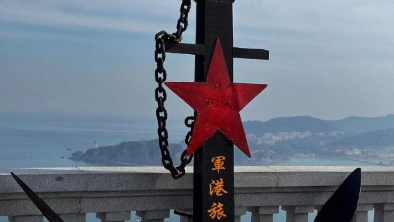 大連旅順一日活動[人文歷史、百年軍港、帆船出海]