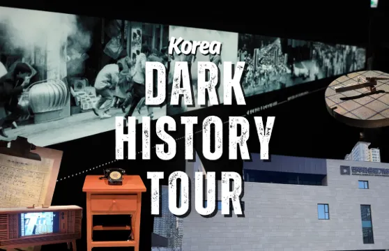 韓國血淚與抗爭：韓國民主紀念館+現代歷史博物館首爾健行導覽