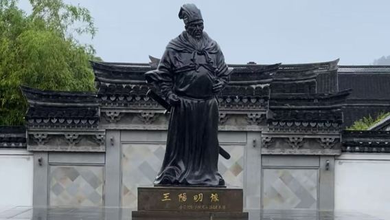 寧波餘姚博物館+王陽明故居【嚮導+講解服務】