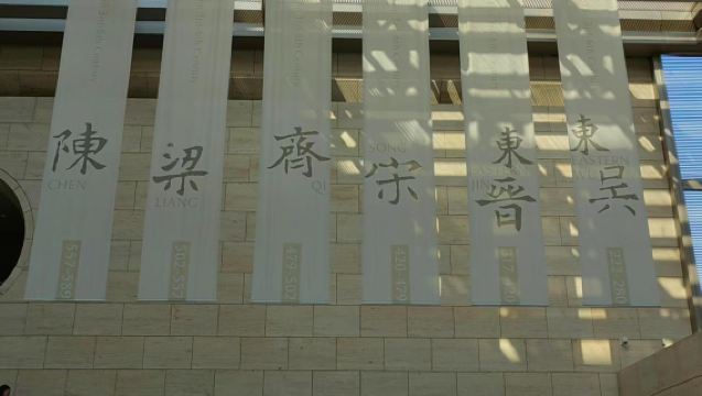 獨立成團 六朝博物館 包含門票+人員導覽 南京半日遊