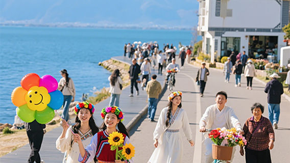 巍山日遊