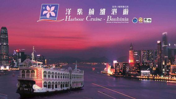 2025 Hồng Kông Biểu diễn pháo hoa Quốc khánh Victoria Harbour / Biểu diễn pháo hoa Quốc khánh Hồng Kông Du thuyền Victoria Harbour vé tàu / vé tàu + buffet tối nhiều gói khác nhau