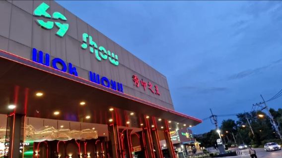 [Billet officiel autorisé] Performance spéciale de Pattaya en Thaïlande ◆ 69◆79◆89◆99