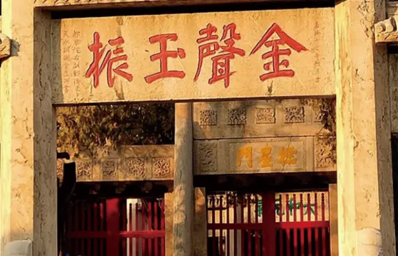 曲阜三孔景區·孔廟孔府金牌講解【15人精品拼團】曲阜深度遊