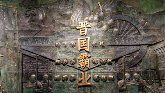 【人工講解】山西博物院人工講解（含耳機/2.5小時深度講解！沉浸式穿越三晉文明）