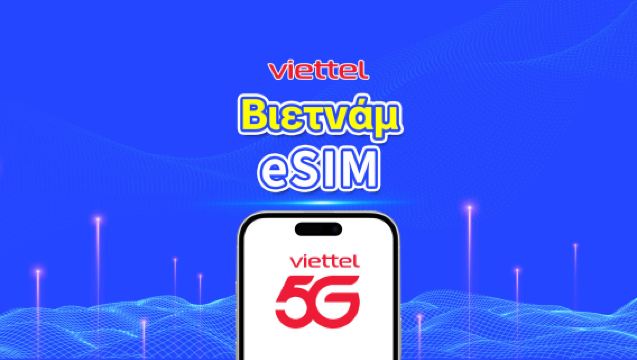 Βιετναμέζικη eSIM Viettel | 5G/4G | Πακέτα ημερήσιας χρήσης/δεδομένων | Χρέωση ανά ημερολογιακή ημέρα | Κωδικός QR