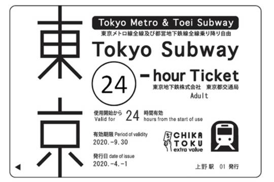 Tokyo Metro + Toei Subway one-day ticket/two-day ticket/three-day ticket｜Tokyo Metro + Toei Subway 24/48/72-hour Ticket