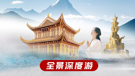 成都日遊
