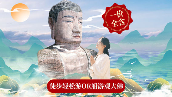 成都日遊