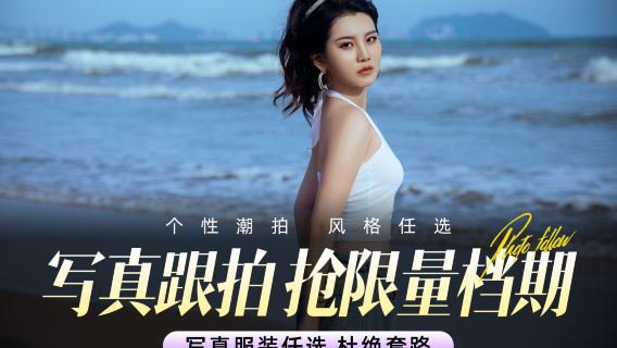 五指山旅行攝影