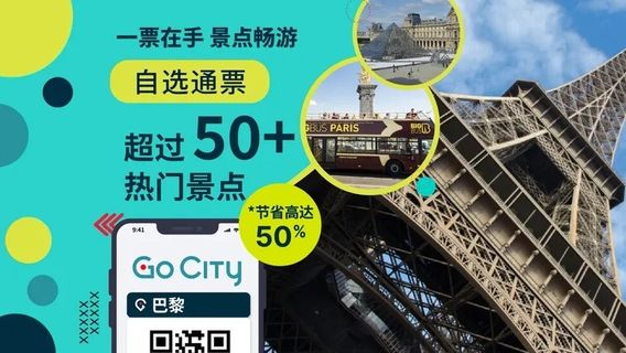 凡爾賽