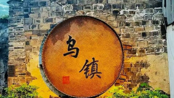 TongxiangTours
