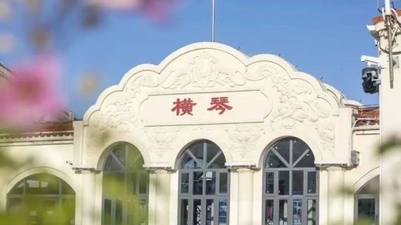 橫琴灣海上游/琴澳海灣遊-橫琴碼頭出發-觀港珠澳大橋澳門風光環島遊100分鐘