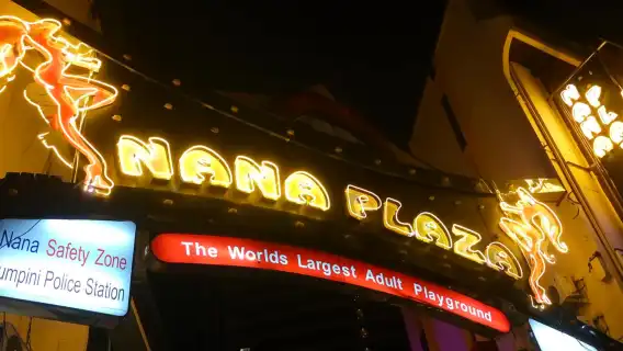 泰國曼谷娜娜廣場+牛仔街夜遊【免費一瓶當地啤酒】