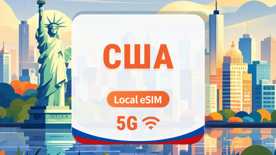 США T-Mobile 5G eSIM | Local IP • All AI & TikTok | 15/30/60 дней | QR-код